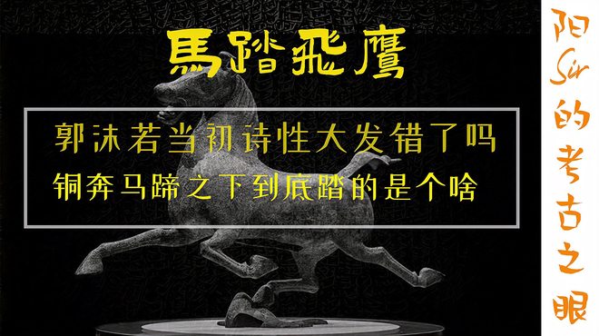 銅奔馬_百度百科