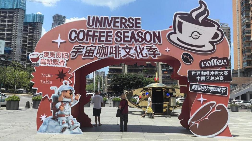 World Brewers Cup China Final_Baiduwiki