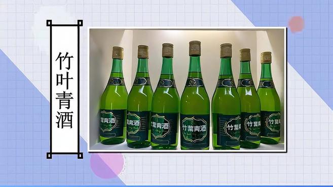 竹葉青酒_百度百科