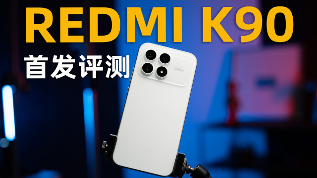 レッドミ K90_百度百科