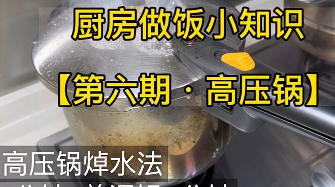 圧力鍋_百度百科