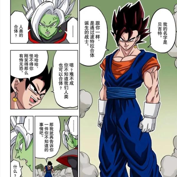 ドラゴンボール（日本の漫画家鳥山明による漫画シリーズ。）_百度百科