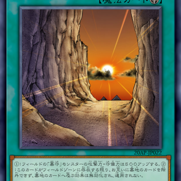 necrovalley yugioh card [LCYW-EN194] Ultra Rare Mint / near mint condition trading card Necrovalley [Quarter Century Secret Rare]