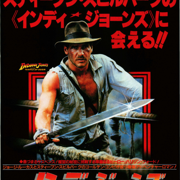 インディ・ジョーンズ/魔宮の伝説_百度百科