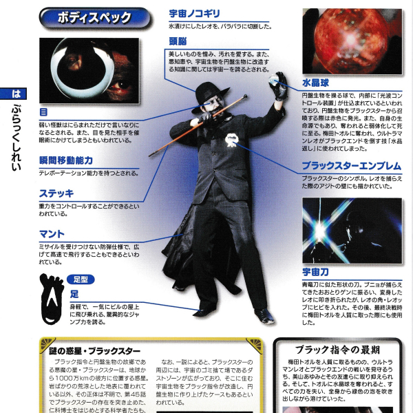 ブラック指令_百度百科