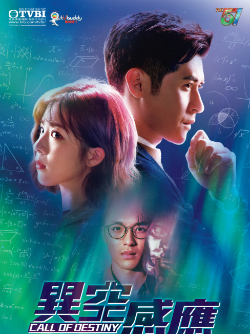 Call of Destiny（A Suspense Crime Drama directed by Chen Xiaoling in ...