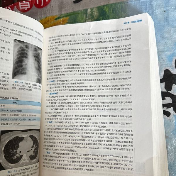 内科学（第10版）_百度百科