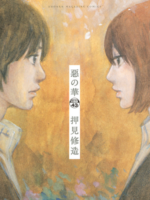 押見修造_百度百科