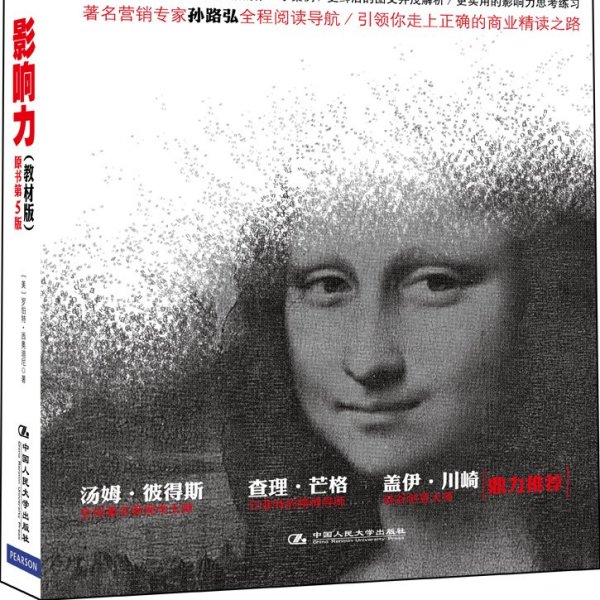 影響力』_百度百科