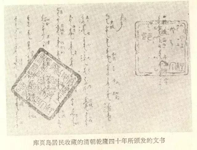 サハリン州_百度百科
