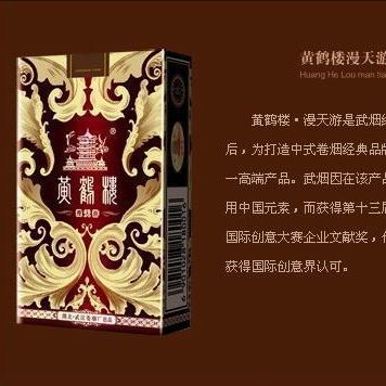 huang he lou cigarette Huanghelou Cigarettes_Baiduwiki