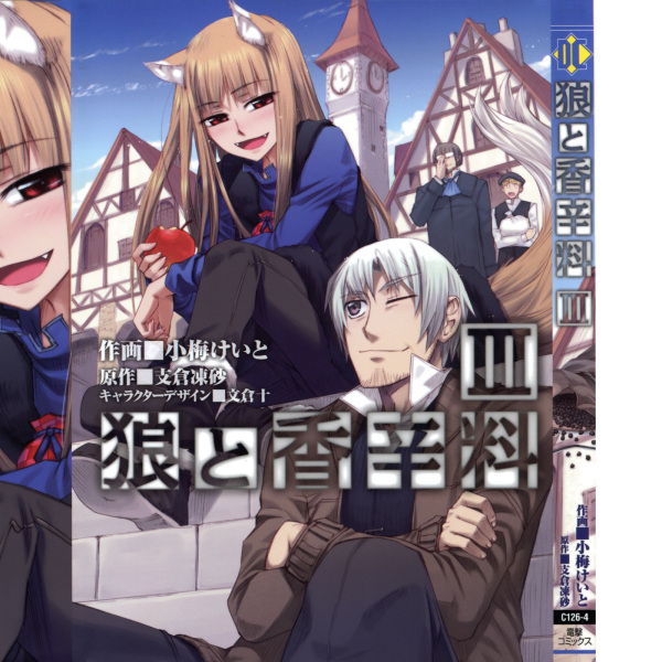 狼と香辛料（小梅けいとによる漫画）_百度百科