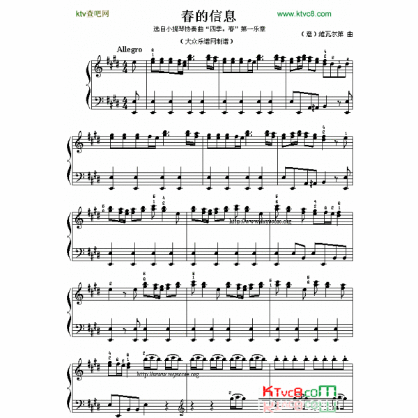 Le quattro stagioni（アントニオ・ヴィヴァルディのヴァイオリン曲）_