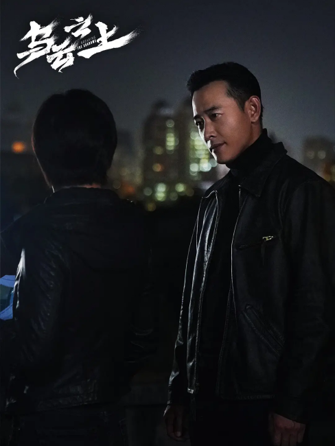 Breaking the Shadows（A suspense crime drama directed by Hua Qing in ...