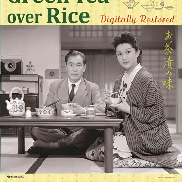 お茶漬けの味_百度百科