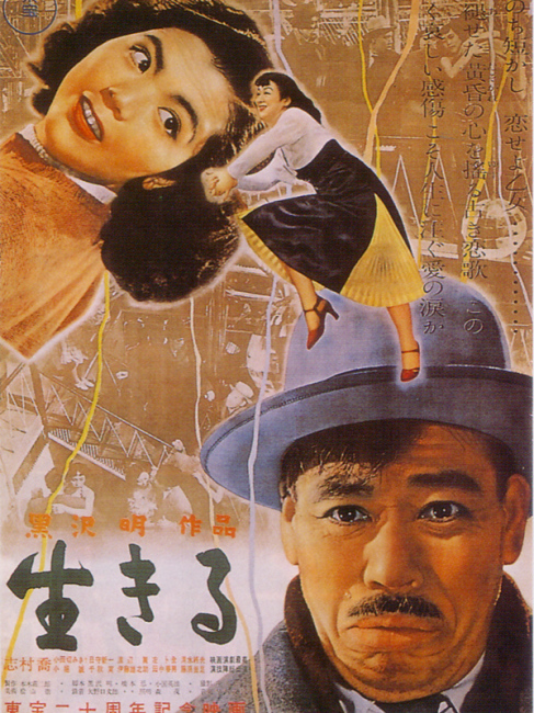 生きる（1952年の日本映画。黒澤明監督作品。）_百度百科