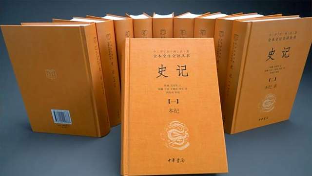 史記（2019年に中華書局が出版した書籍）_百度百科