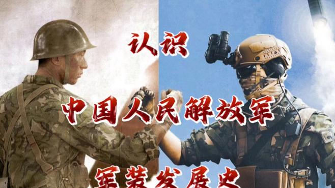 中国人民解放軍1955式軍服_百度百科