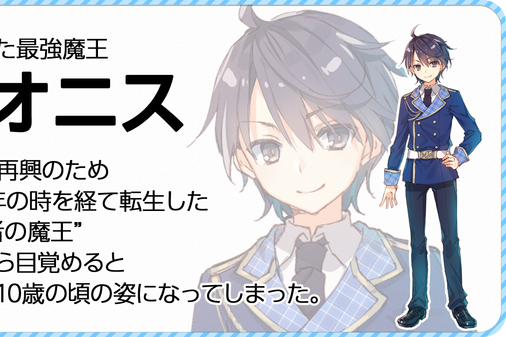聖剣学院の魔剣使い_百度百科