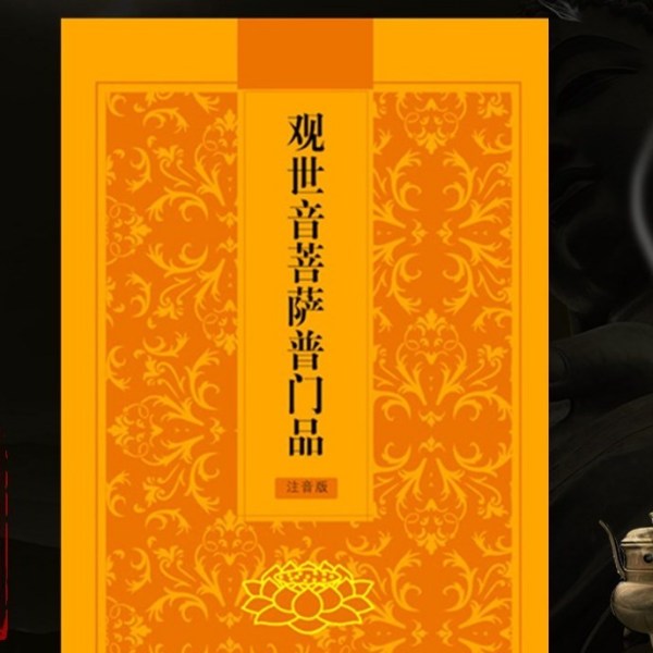 【掛け軸】半紙（黒布）妙法蓮華経観世音菩薩普門品掲 楽天市場】【日本製】にじみ止め高級写経用紙 [妙法蓮華経 観世音菩薩