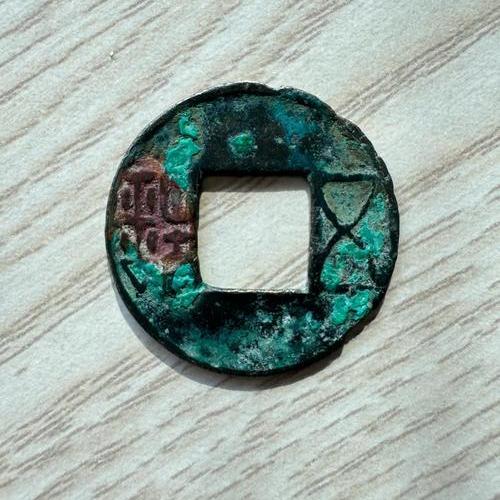 秦半両（上海市銀行博物館所蔵の秦時代の貨幣文物）_百度百科