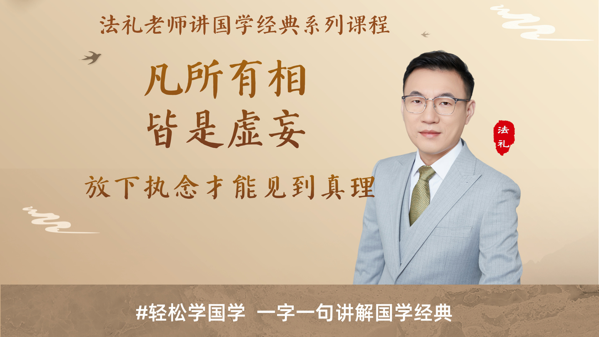 金剛経口語訳_百度百科