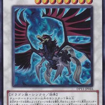 ブラックフェザー・ドラゴン_百度百科