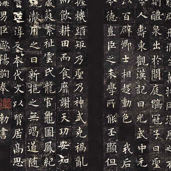 九成宮醴泉銘　三種 九成宮醴泉銘_百度百科