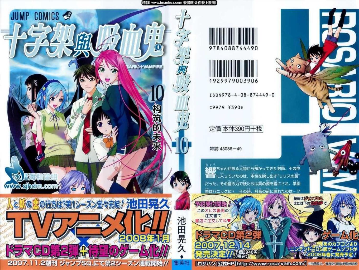 ロザリオとバンパイア_百度百科