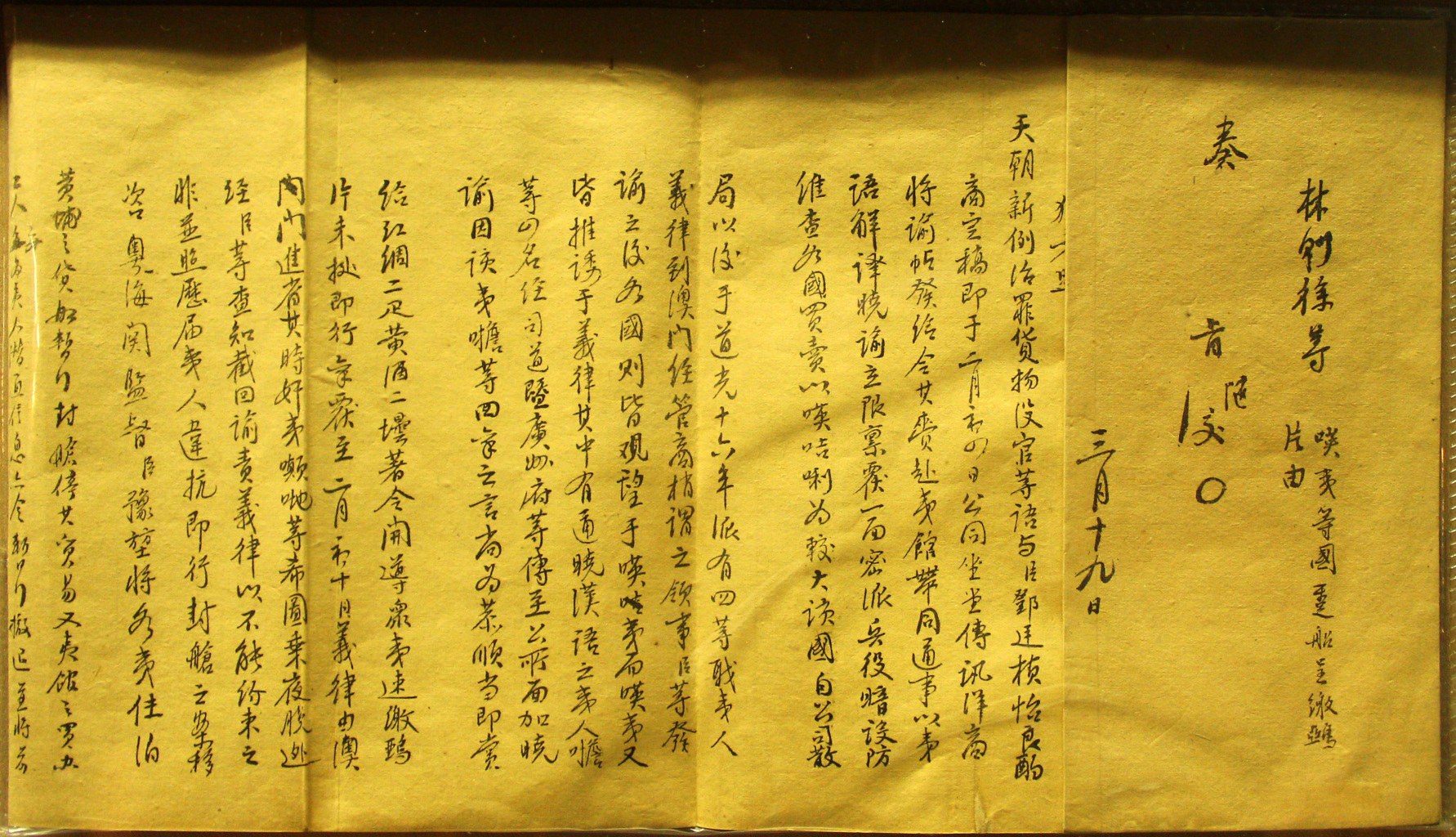 奏折_百度百科