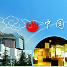 中国工芸美術館・中国非物質文化遺産館_百度百科