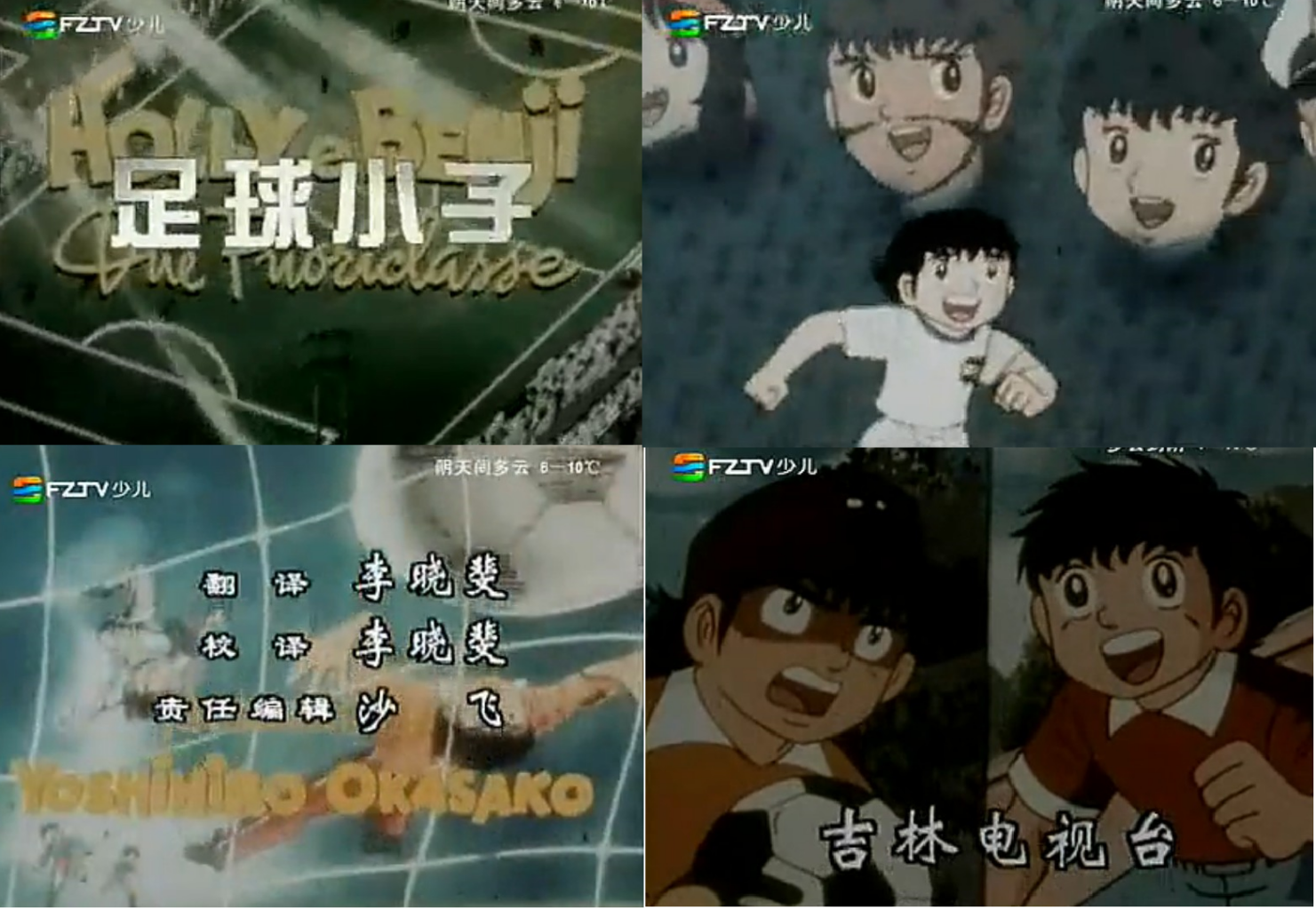 キャプテン翼（高橋陽一の漫画を原作としたテレビアニメ）_百度百科