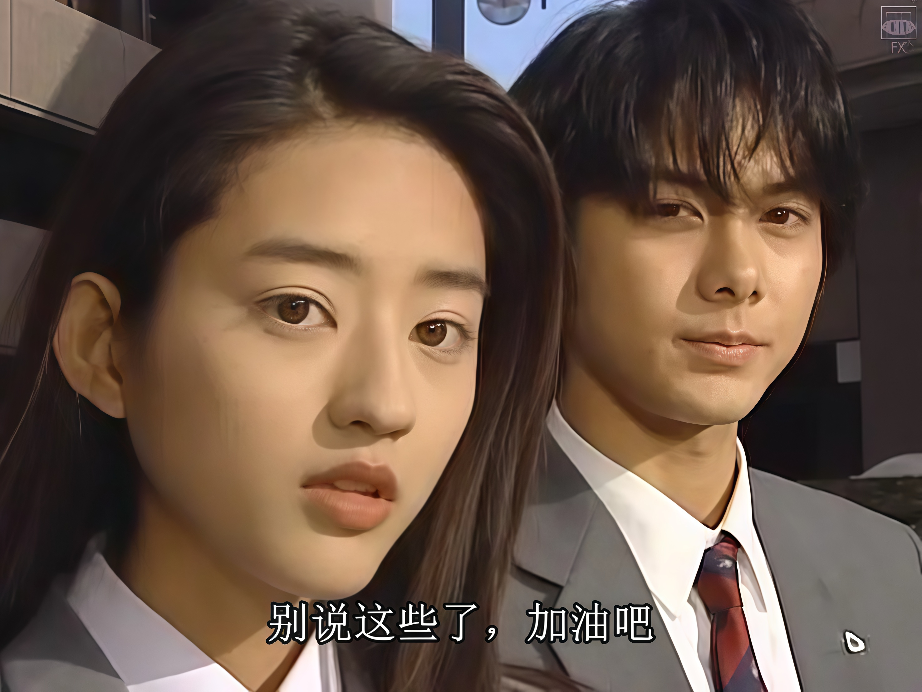 イタズラなKiss（日本1996年柏原崇、佐藤藍子主演のテレビドラマ。）_