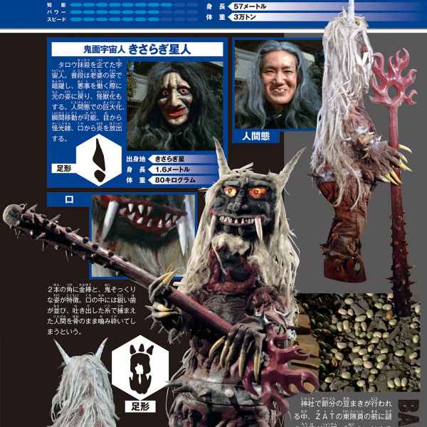 オニバンバ_百度百科