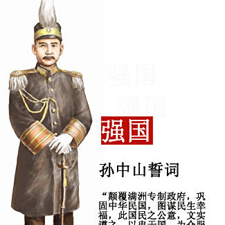 中華民国臨時大総統_百度百科