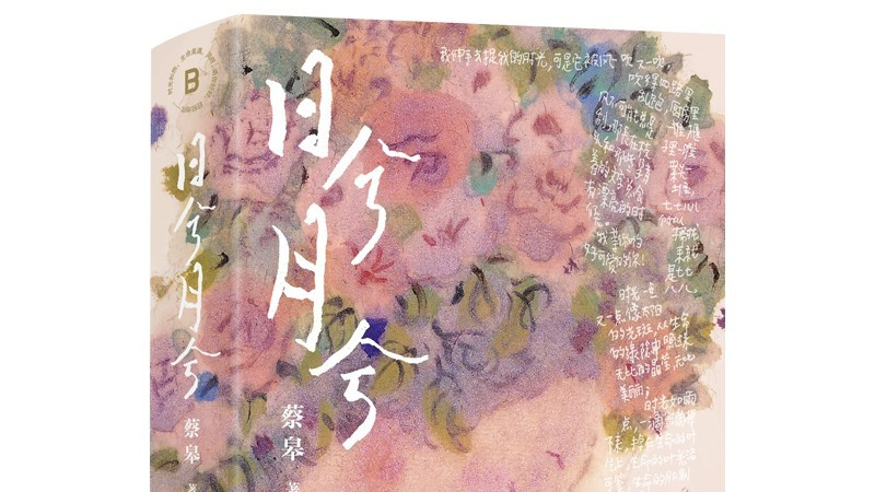 Sun and Moon（A book published by Guangxi Normal University Press in ...