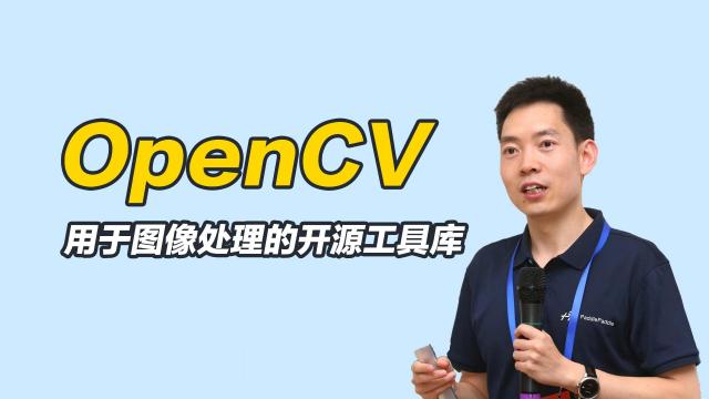 opencv（A cross-platform computer vision library.）_Baiduwiki