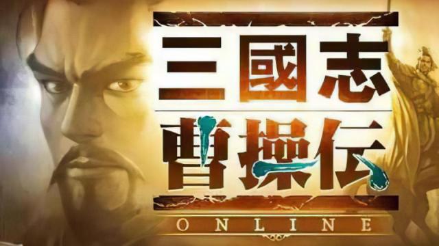 三國志曹操伝_百度百科