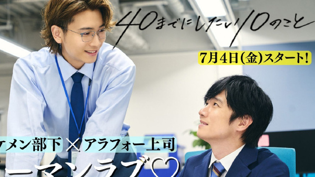 40歳までに達成したい10のこと_百度百科