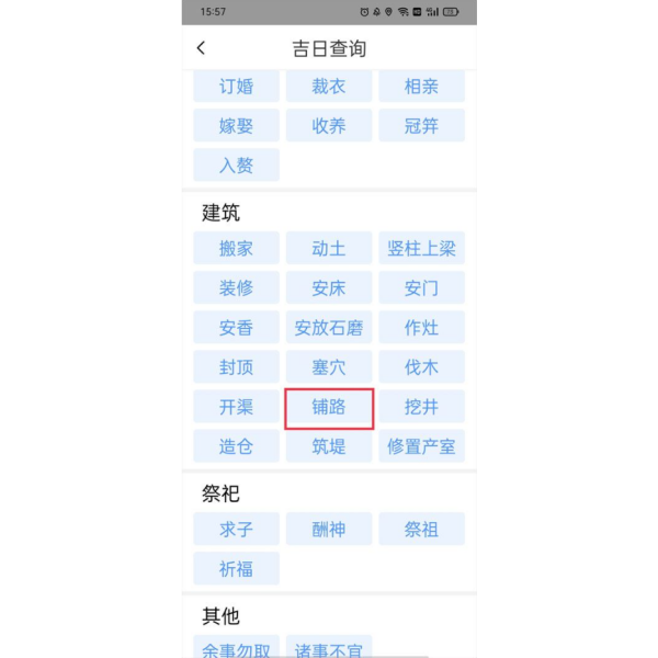 91旧暦天気万年カレンダー_百度百科