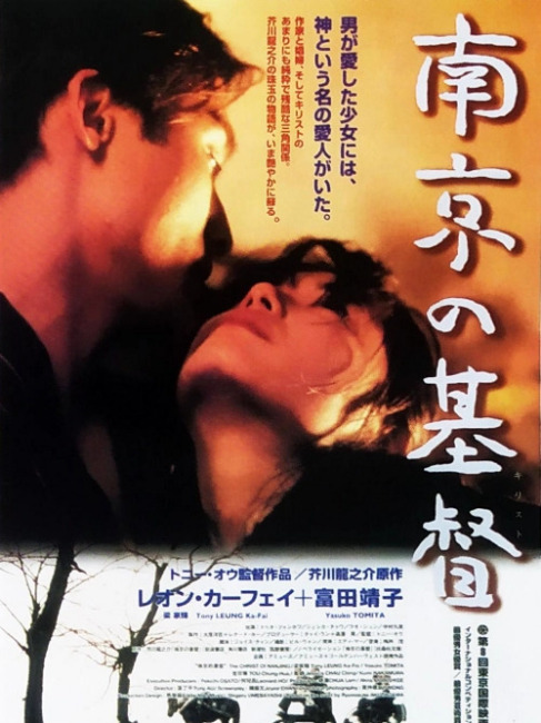 南京のキリスト_百度百科