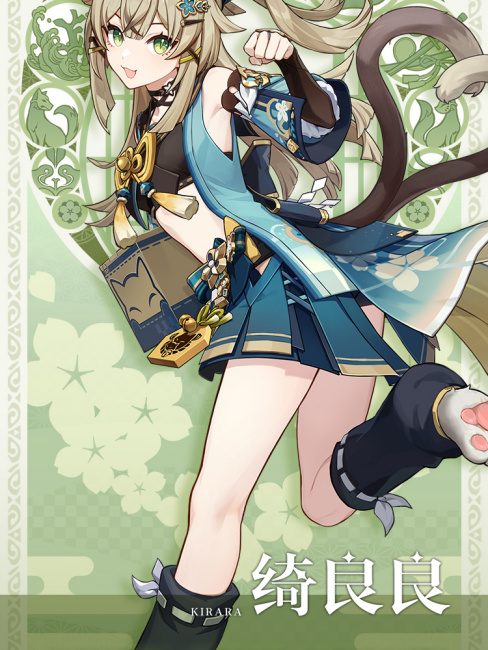 Kirara（A character in the game Genshin Impact and its derivative