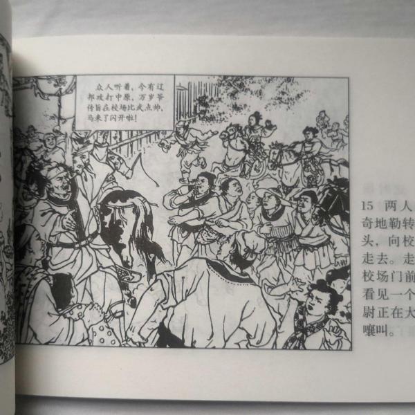 【中国歴史・連環画 3箱セット】楚漢相争 / 西漢演義 / 楊家将（上海人民美術 Amazon.co.jp: 240329 三国演義 連環画 48巻入り 上海人民美術出版社
