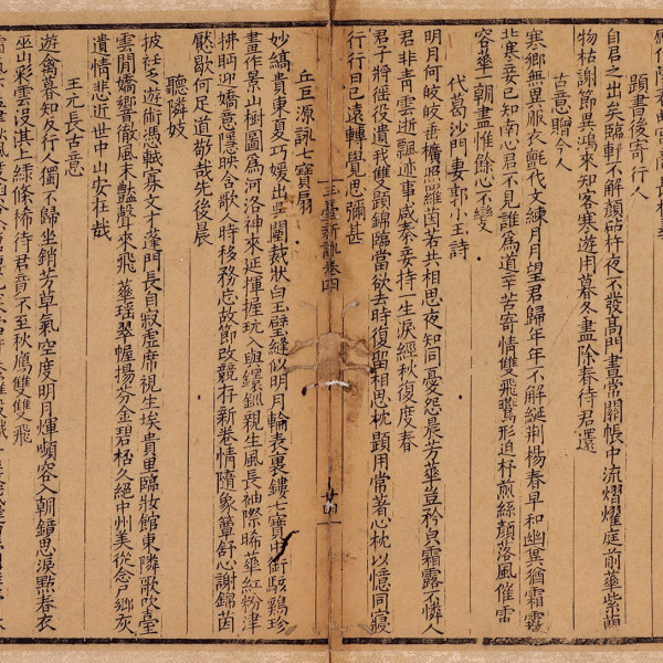 玉台新詠_百度百科