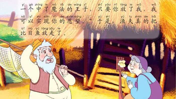 漁師とその妻（フィリップ・オットー・ルンゲが創作した童話）_百度百科