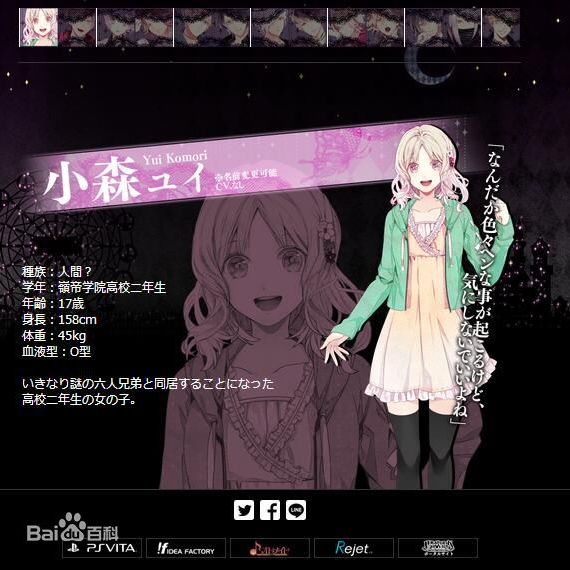 小森ユイ_百度百科