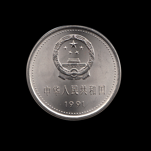 中国共産党創立70周年記念貨幣_百度百科