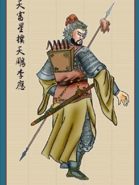 Li Ying（A character in the classic novel *Water Margin*.）_Baiduwiki