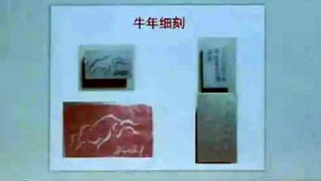 上海細刻技芸_百度百科