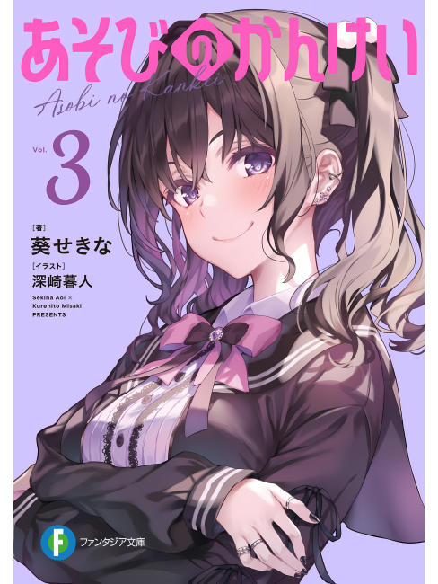 あそびのかんけい_百度百科